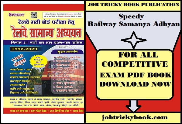 Speedy Railway Samanya Adhyan Pdf