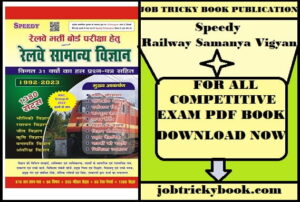 Speedy Railway Samanya Vigyan Pdf Book Free Download