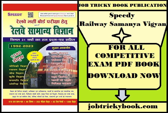 Speedy Railway Samanya Vigyan Pdf Book Free Download