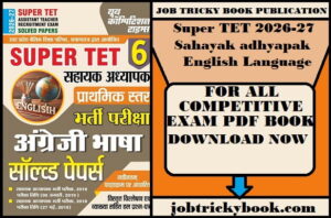 Super TET 2026-27 Sahayak adhyapak English Language Pdf Book Free Download