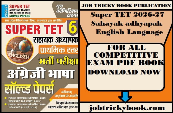 Super TET 2026-27 Sahayak adhyapak English Language Pdf Book Free Download