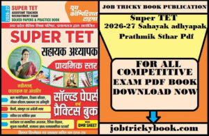 Super TET 2026-27 Sahayak adhyapak Prathmik Sthar Pdf Book Free Download