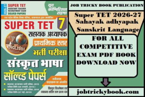 Super TET 2026-27 Sahayak adhyapak Sanskrit Language Pdf Book Free Download