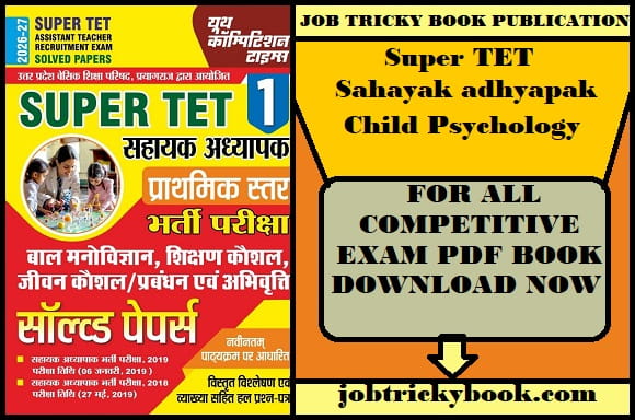 Super TET Sahayak adhyapak Child Psychology Pdf Book