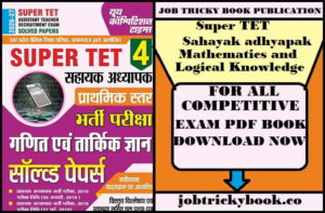 Super TET Sahayak adhyapak Mathematics and Logical Knowledge Pdf Book Free Download