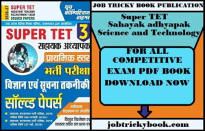 Super TET Sahayak adhyapak Science and Technology Information Pdf Book