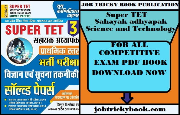 Super TET Sahayak adhyapak Science and Technology Information Pdf Book