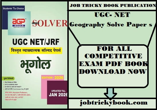 UGC- NET Geography Solve Paper s Pdf Book Free Download