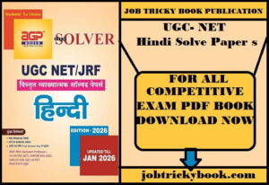 UGC- NET Hindi Solve Paper s Pdf Book Free Download