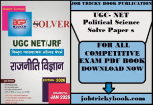 UGC- NET Political Science Solve Paper s Pdf Book Free Download