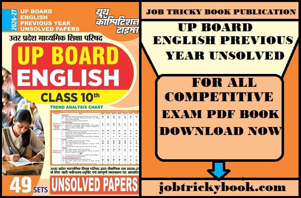 UP BOARD ENGLISH PREVIOUS YEAR UNSOLVED PAPERS PDF BOOK