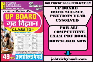 UP BOARD HOME SCIENCE PREVIOUS YEAR UNSOLVED PAPERS PDF BOOK