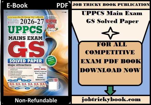UPPCS Main Exam GS Solved Paper Pdf Book Free Download