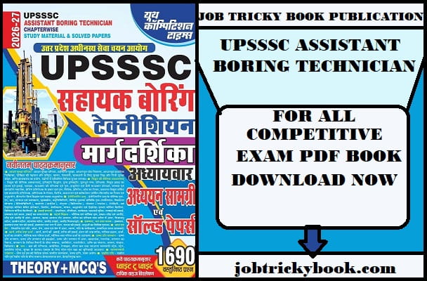 UPSSSC ASSISTANT BORING TECHNICIAN CHAPTERWISE SOLVED PAPERS PDF BOOK