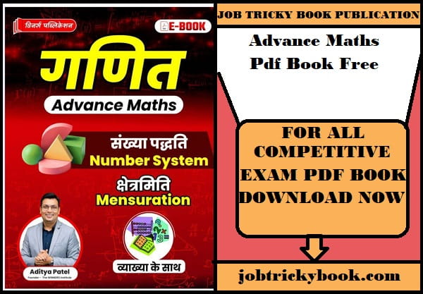 Advance Maths Pdf Book Free Download