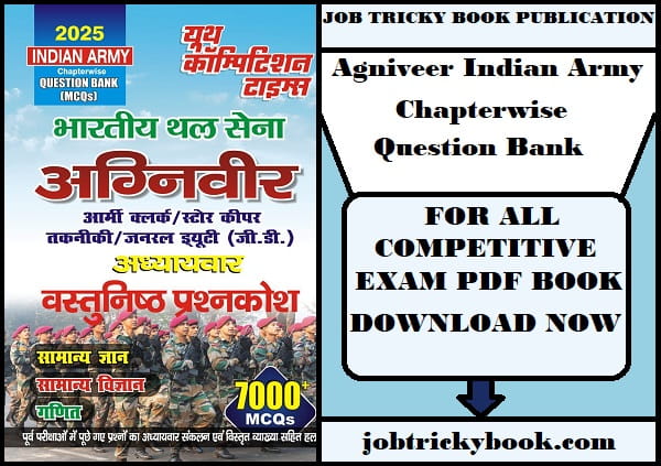 Agniveer Indian Army Chapterwise Question Bank Pdf Book Free Download