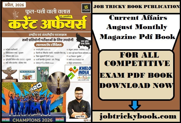 Current Affairs August Monthly Magazine Pdf Book Free Download