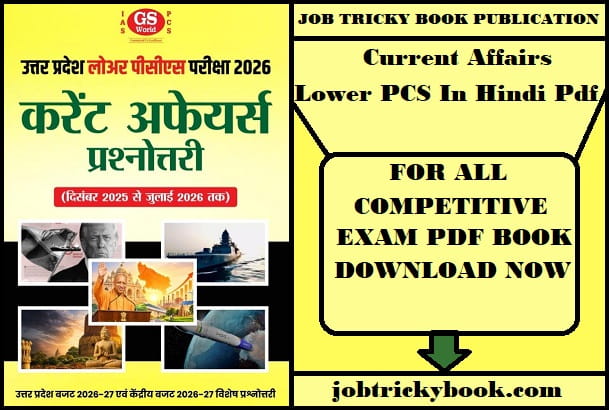 Current Affairs Lower PCS In Hindi Pdf Book Free Download