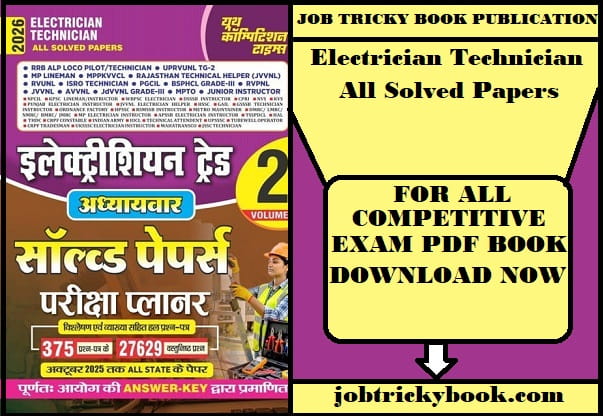 Electrician Technician All Solved Papers Pdf Book 2 Free Download