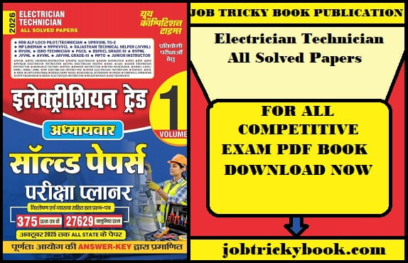 Electrician Technician All Solved Papers Pdf Book Free Download