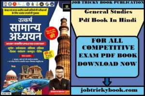 General Studies Pdf Book In Hindi Free Download