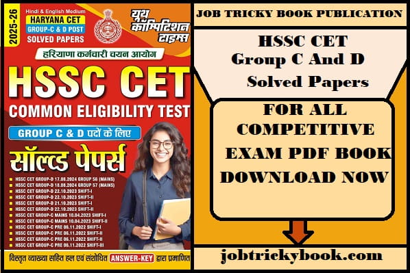 HSSC CET Group C And D Solved Papers Pdf Book Free Download