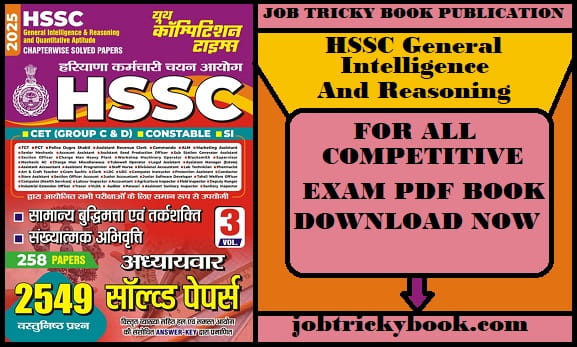 HSSC General Intelligence And Reasoning Pdf Book Free Download