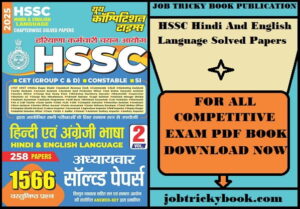 HSSC Hindi And English Language Solved Papers Pdf Book Free Download