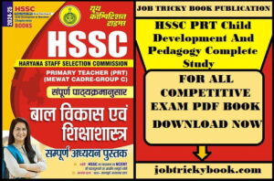 HSSC PRT Child Development And Pedagogy Complete Study Pdf Book Free Download