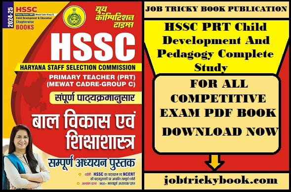 HSSC PRT Child Development And Pedagogy Complete Study Pdf Book Free Download