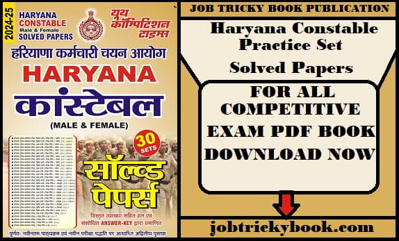 Haryana Constable Practice Set Solved Papers Pdf Book Free Download