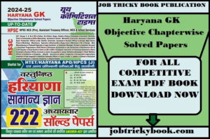 Haryana GK Objective Chapterwise Solved Papers Pdf Book Free Download