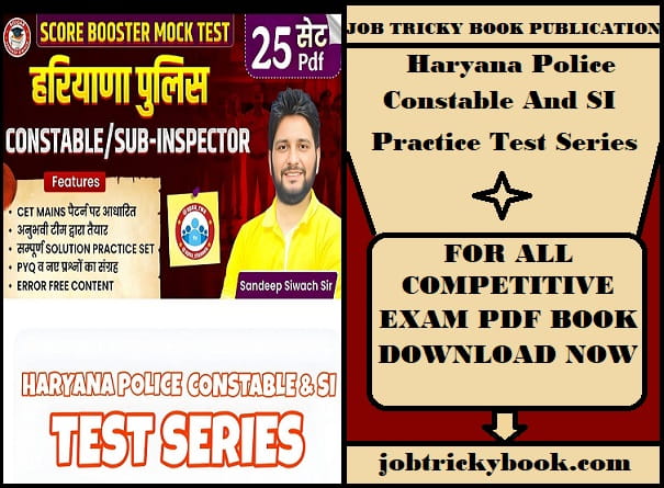 Haryana Police Constable And SI Practice Test Series Free Download