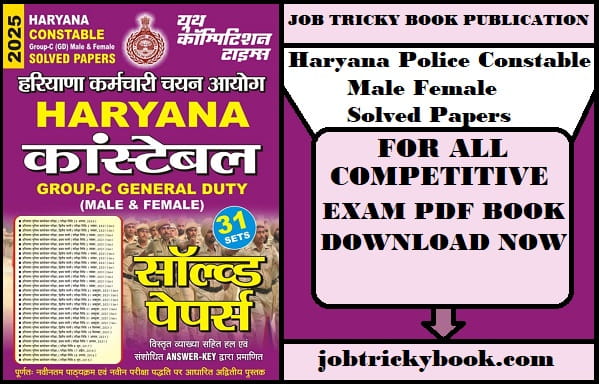 Haryana Police Constable Male Female Solved Papers Pdf Book Free Download