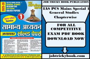 IAS PCS Mains Special 1 General Studies Chapterwise Solved Papers Pdf Book