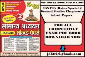 IAS PCS Mains Special 2 General Studies Chapterwise Solved Papers Pdf Book