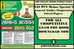 IAS PCS Mains Special 3 General Studies Chapterwise Solved Papers Pdf Book