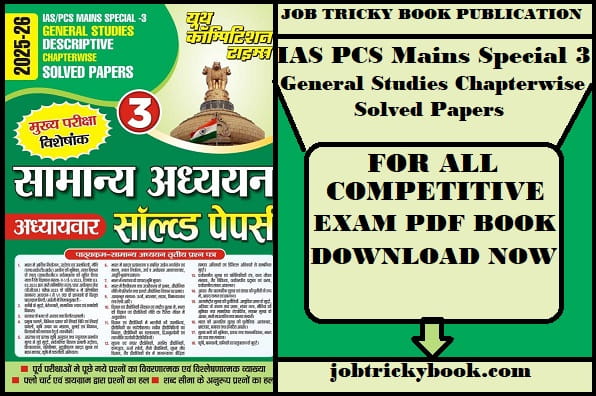 IAS PCS Mains Special 3 General Studies Chapterwise Solved Papers Pdf Book