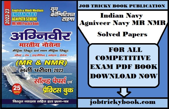Indian Navy Agniveer Navy MR NMR Solved Papers And Practice Pdf Book