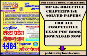 MP GK OBJECTIVE CHAPTERWISE SOLVED PAPERS PDF BOOK FREE DOWNLOAD