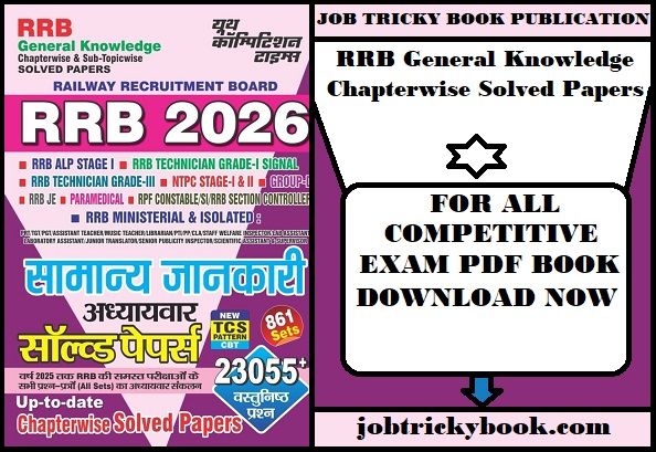 RRB General Knowledge Chapterwise Solved Papers Pdf Book 2026 Free Download