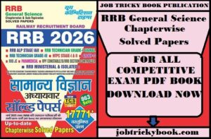 RRB General Science Chapterwise Solv