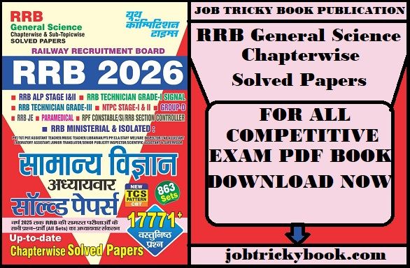 RRB General Science Chapterwise Solv