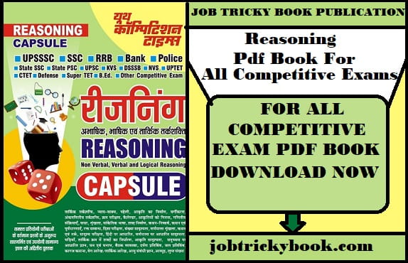 Reasoning Pdf Book For All Competitive Exams 2026
