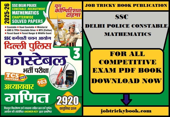 SSC DELHI POLICE CONSTABLE MATHEMATICS CHAPTER WISE SOLVED PAPERS PDF BOOK