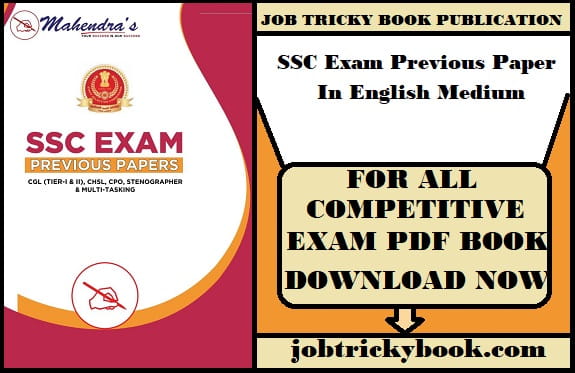 SSC Exam Previous Paper In English Medium Free Download