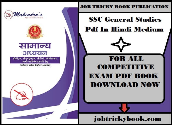 SSC General Studies Pdf In Hindi Medium Free Download