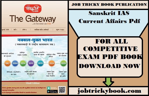 Sanskrit IAS Current Affairs Pdf Book Free Download