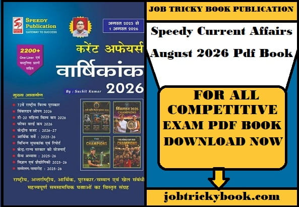 Speedy Current Affairs August 2026 Pdf Book Free Download