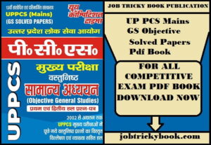 UP PCS Mains GS Objective Solved Papers Pdf Book Free Download